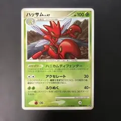 ポケモンカード　eカード ハッサム プロモカード 037/P マクドナルド ハッサム(マクドナルド)【P】{037/P}