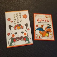 ポケモンセンター メガハッピーホリデー お正月くじステッカー リザードン