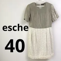 【美品！】新品 esche エッシュ 半袖 ワンピース サイズ40 ワールドのサムネイル