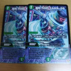 2025年最新】場和了GO-YAMA-58の人気アイテム - メルカリ