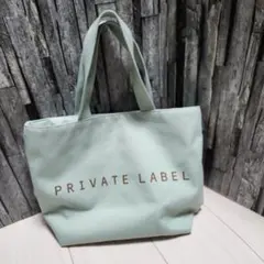 PRIVATE LABEL トートバッグ ミントグリーン