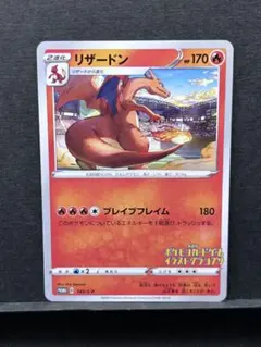 ぱるさん@リザードン classic プロモ PSA8 ポケモンカード リザードン classic PSA10」の激安通販 | magi