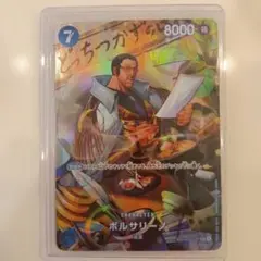 【ワンピース】ボルサリーノ OP05/051パラレル