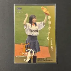 BBM 2022 FUSION 伊達さゆり　100枚限定　始球式カード