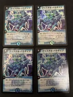 デュエルマスターズ クリスタル・ハラディン 2枚セット 初期 - メルカリ