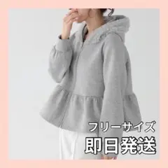 新品 Fitmore ダンボールチュールフードジップアップパーカー　グレー　同型