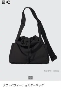 UNIQLO c ソフトパフィーショルダーバッグ