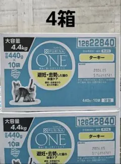 2026年最新】ピュリナワン ターキーの人気アイテム - メルカリ