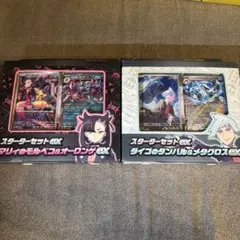 未開封「マリィのモルペコ＆オーロンゲex」「ダイゴのダンバル＆メタグロスex」