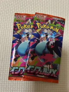 ポケモンカード インフェルノX 2パック