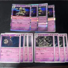 ヨノワール カースドボム ヨマワル サマヨール 各4枚セット 1