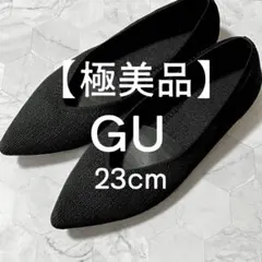 GU ウォッシャブルニットフラットシューズ　23cm