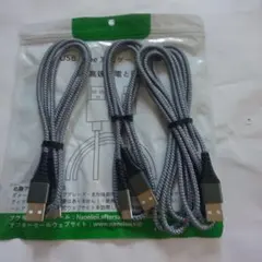 USB A - USB Bケーブル 3本セット