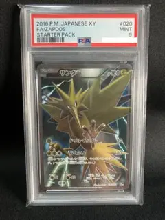 PSA9 サンダー 20th 020/072 XY スターターパック - メルカリ
