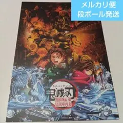 メルカリ便　鬼滅の刃　映画　パンフレット　劇場版　無限城編　第一章　猗窩座再来