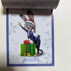 ズートピア2 映画特典　キャラクターカード　ジュディ