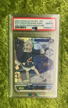 ヴァイスシュヴァルツ 未来へ踏み出す一歩 不知火フレア SP PSA10