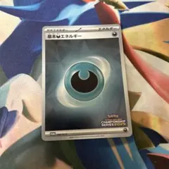 ポケカ 基本悪エネルギー PROMO