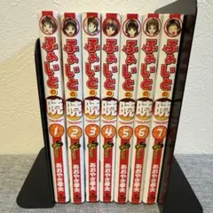 【漫画全巻】 ふぁいとの暁　全巻セット　まとめ売り