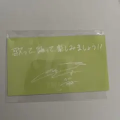 TWICE TWICELIGHTS メッセージカード　【ジョンヨン】