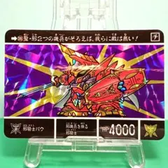 新約SDガンダム外伝 聖竜騎士ファルコガンダム エピソード0 匿名配送