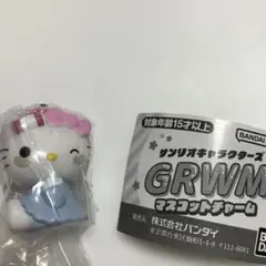 サンリオ　GRWMマスコットチャーム　ハローキティ