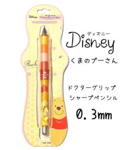 ディズニー　くまのプーさん　ドクターグリップ シャープペンシル　0.3mm