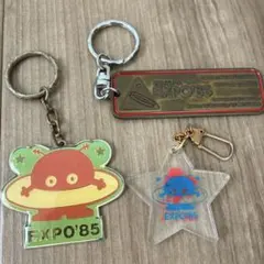 つくば万博EXPO85 キーホルダー ２色16個バラ売り可能 つくば万博EXPO85 キーホルダー 2色16個バラ売り可能