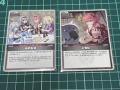 ホロカ　み俺恥&晩酌配信　S 2枚セット