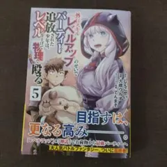 外れスキル『レベルアップ』のせいでパーティーを追放された少年は、レベルを上げて