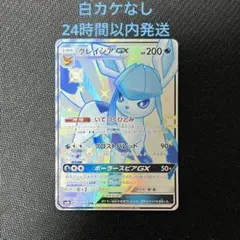 2026年最新】グレイシアgx ssrの人気アイテム - メルカリ