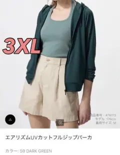新品 UNIQLO エアリズムUVカットフルジップパーカー　3XLサイズ　緑