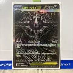 2026年最新】メガダークライex sarの人気アイテム - メルカリ