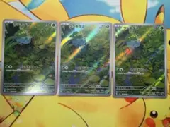 ポケモンカード フシギダネ AR 10枚セット 064/063 - メルカリ