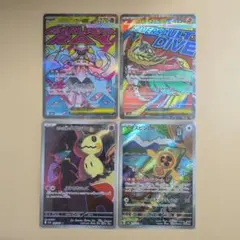 【MEGAドリームex】 ポケモンカード まとめ売り 【MA/AR】 4枚セット
