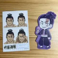 呪術廻戦 ステッカー 2枚セット