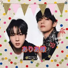 ❁ありあ様専用ページ❁