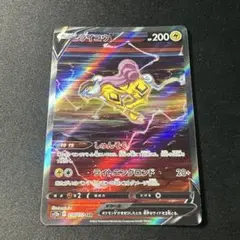 2026年最新】ライコウv sarの人気アイテム - メルカリ