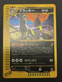 美品】ブラッキー ☆ 拡張パック第2弾 地図にない町 067/092 アンリミ