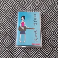 2026年最新】吉田知加の人気アイテム - メルカリ