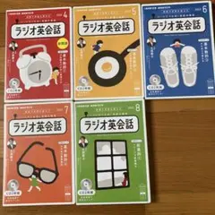 2026年最新】ラジオ英会話 cdの人気アイテム - メルカリ