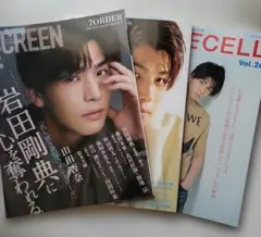 岩田剛典　雑誌セット 岩田剛典＆新田真剣佑：レザージャケットのワイルドコーデで寄り添う