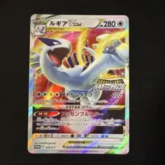 ルギアVSTAR：伝説のポケモンを探せ！ルギアゲットチャレンジ PROMO S…