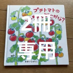 2026年最新】しょうぼうじどうしゃじぷたの人気アイテム - メルカリ