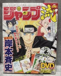 2026年最新】ジャンプ流の人気アイテム - メルカリ