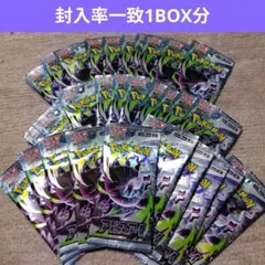 アビスアイ　1 box 封入率　製造番号一致 新品未サーチ ポケモンカード アビスアイ 1BOX 製造番号封入率一致