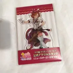 2025年最新】ニュースターズ・ロゼの人気アイテム - メルカリ