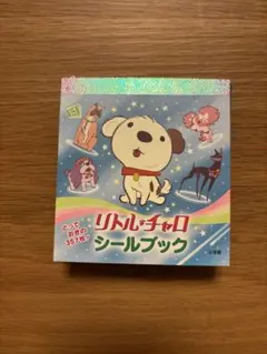 2026年最新】リトルチャロの人気アイテム - メルカリ