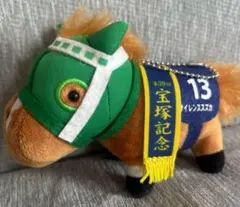 サラブレッドコレクション マスコットボールチェーン8 サイレンススズカ 2025年最新】サラブレッドコレクション ボールチェーン