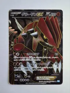グラードンEX SR BW3 Amazon.co.jp: ポケモンカード BW3 【グラードンEX】【SR】 ≪ヘイル